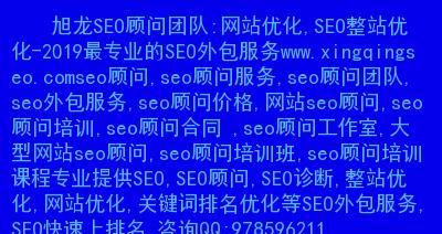 SEO整站优化如何快速批量上词？掌握这些技巧了吗？