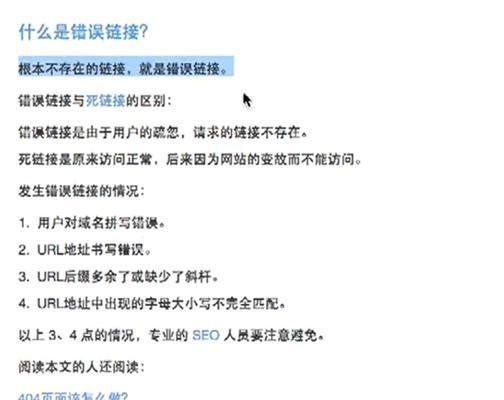 锚文本外链如何影响网站SEO排名？它们的作用机制是什么？