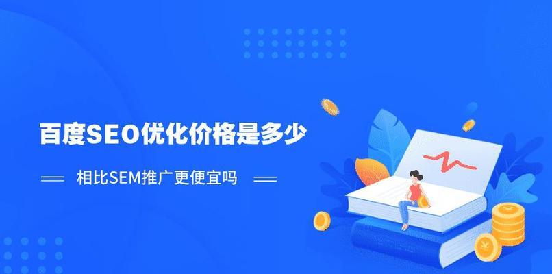 如何利用百度站长交流平台提升SEO效果？常见问题有哪些？