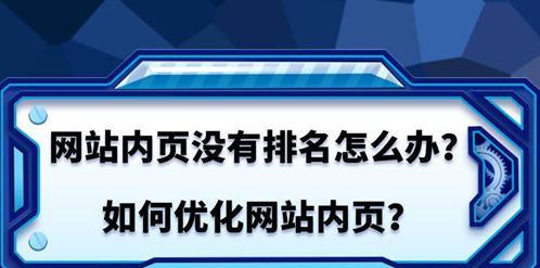 如何从零开始优化网站？网站维护有哪些常见问题？