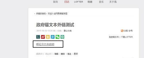 SEO实战：如何正确使用锚文本链接？常见错误有哪些？