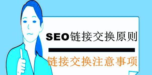 友情链接有哪些类型？如何分类分析？