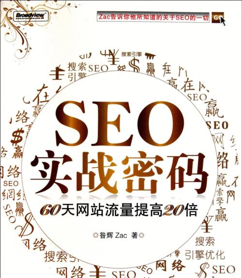 你用过提高网站蜘蛛爬行次数的方法吗？如何有效提升网站SEO表现？